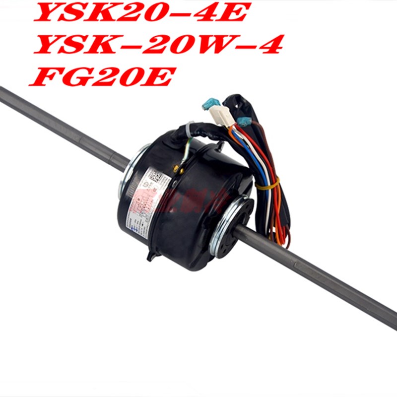 原装全新格力盘管风管机空调内电机风机YSK-20W-4 YSK20-4E FG20E