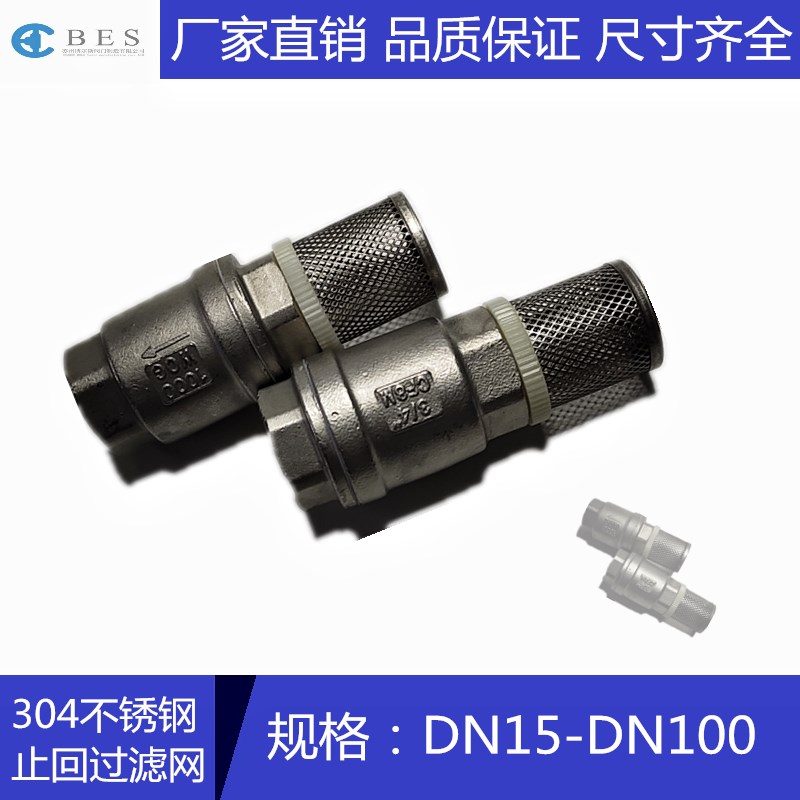 304不锈钢分体底阀 丝口底阀 分体式底阀 可拆式底阀4分 6分 1寸