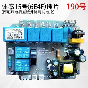 MG铭贵17F B01体感15号直流热清洗6E4F油烟机电源板 MGDK4CKGDY