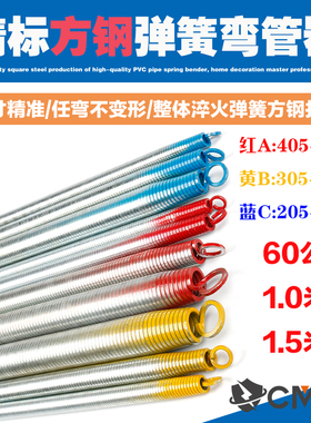 pvc线管弹簧弯管器握三分加长电工弯簧管子pvc线管弯管器弹黄