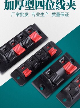 快速线夹子led灯具测试老化检测线夹两位四位24*70mm加厚音响夹