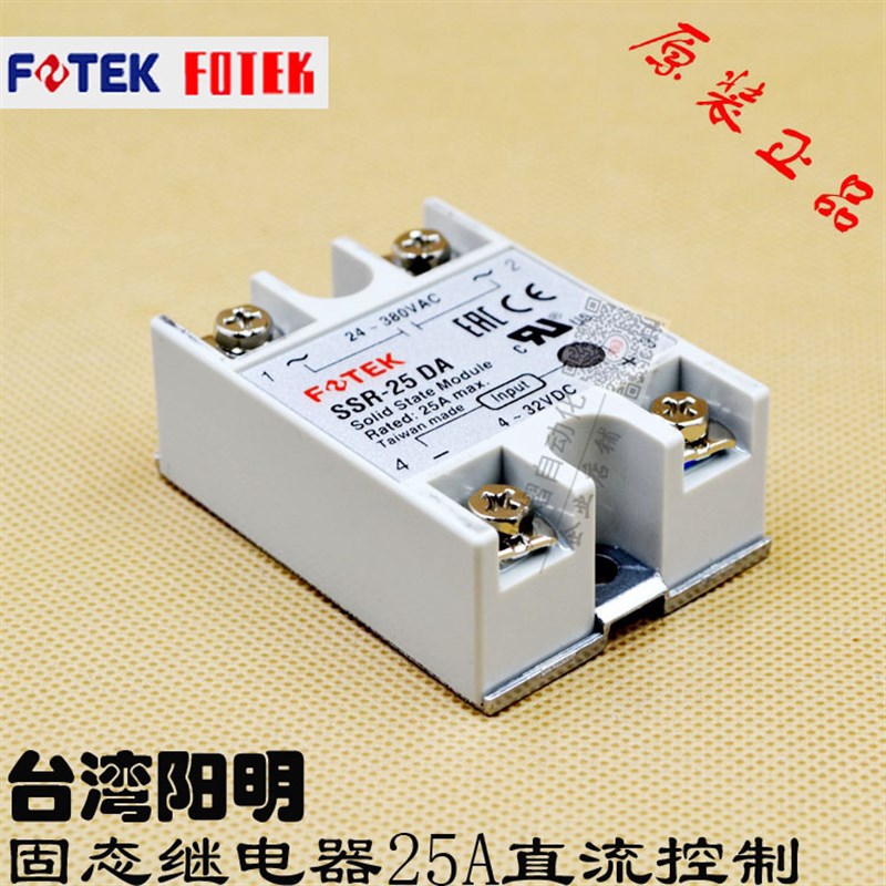 ssr-25da原装fotek阳明单相固态继电器25a直流固态24v SSR-25DA-H