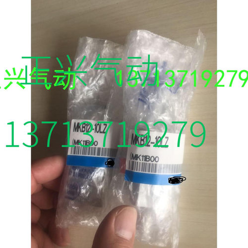 .全新原装转角气缸MKB12-10LZ  MKB12-10RZ  MKB32-20RZ 假一罚..