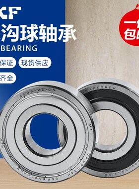 SKF进口不锈钢防水轴承S61900 61901 61902 61903 61904 61905-2Z