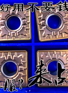 大四方形干不锈钢专用数控粗车刀片SNMG150612 150616-ER YBG205