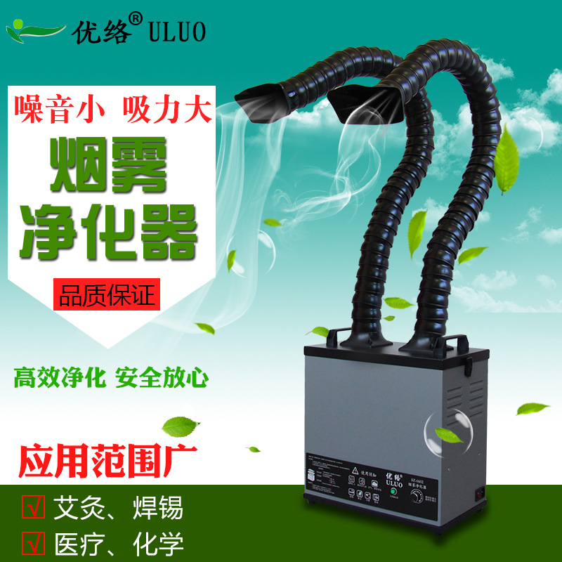 焊锡排烟过滤器焊接烟尘净化系统焊烟抽烟器双管车间废气净化设备