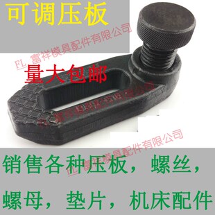 可调模具机床锻打压板/黑色蓝/冲床注塑机马模夹具/M1604马仔压铁