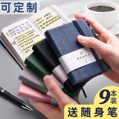 记事本便携随身笔记本子A8口袋小号100k小清新胶套本迷你手账本子