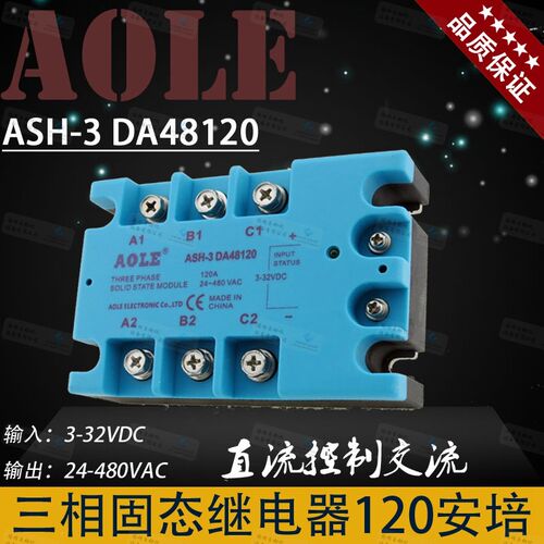 正品三相固态继电器120A安TSR-120DA直流控交流380v24V12V5V质保