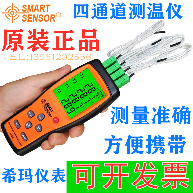 希玛AS887四通道AS877双通道接触式测温仪多通道K型热电偶温度计