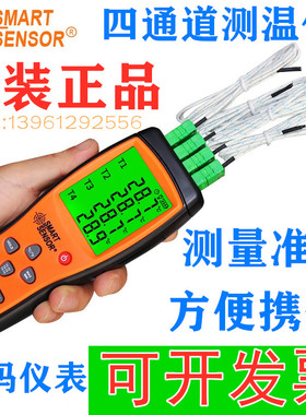 希玛AS887四通道AS877双通道接触式测温仪多通道K型热电偶温度计