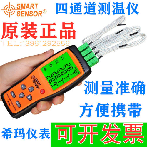 希玛AS887四通道AS877双通道接触式测温仪多通道K型热电偶温度计