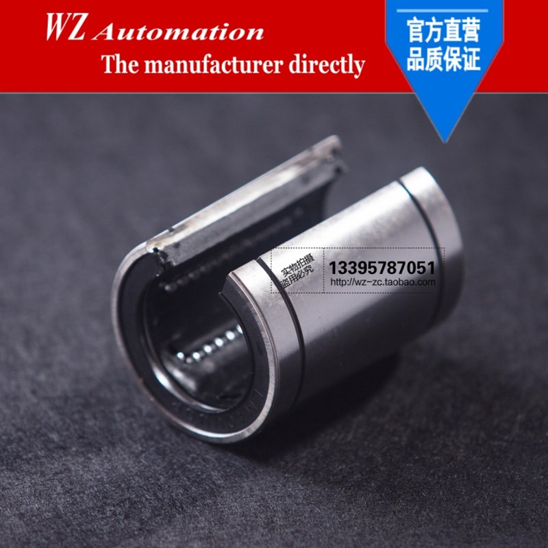 精品大开口直线轴承滑块LM10-50OPUU 直线导轨滑台滑轨光轴圆轨轴