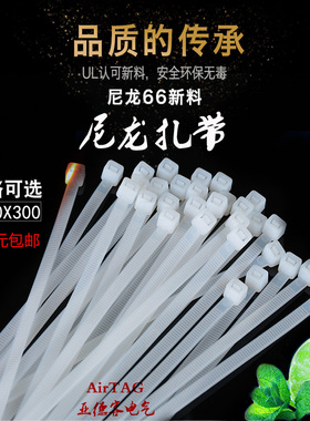 尼龙扎带10x300mm 白色自锁式100条塑料扎带扣封条  白色绑带扎带
