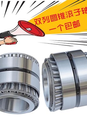 哈尔滨ZLZ轴承双列圆锥滚子轴承 352219 352220 352221 352222 35