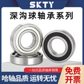 6936 哈尔滨SKTY轴承大全 6940M 6938 6940