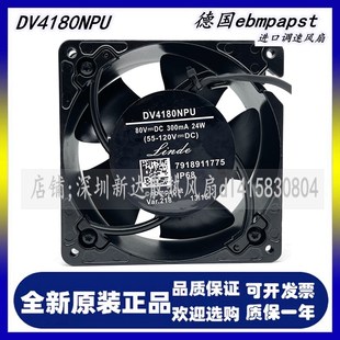 24W 300MA 4线原装 正品 进口调速风扇 DV4180NPU 德国ebmpapst 80V
