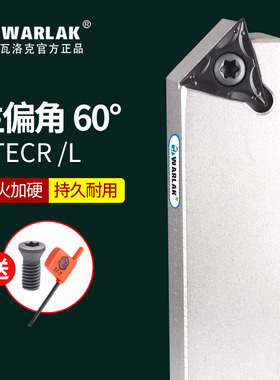 数控车刀刀杆三角60度外圆车刀STECR1616H11/2020K16车床刀具2525