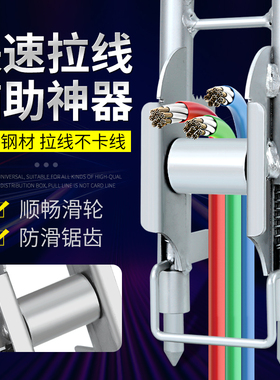 单人穿线辅助滑轮辅助轮助力器固定器电工拉线穿线神器放线辅助器