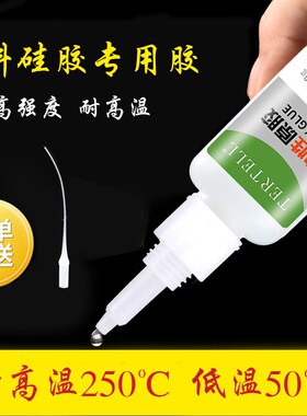 木工胶水手工速干手办修复胶水粘塑料橡胶乒乓球拍胶皮陶瓷专用胶