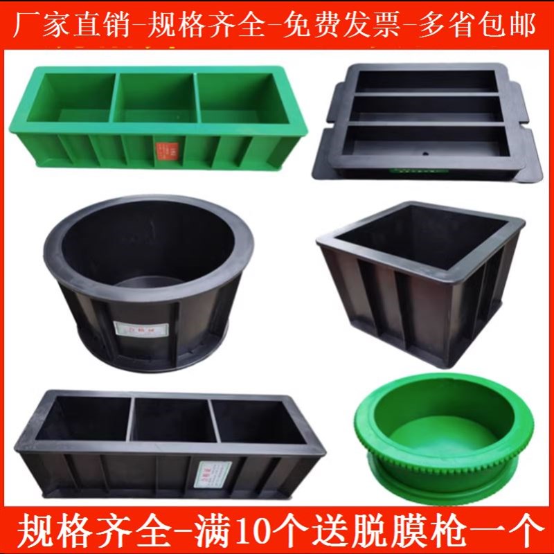 试验盒混凝土试块模具盒试模100三联塑料试模压块盒单位铁路抗折