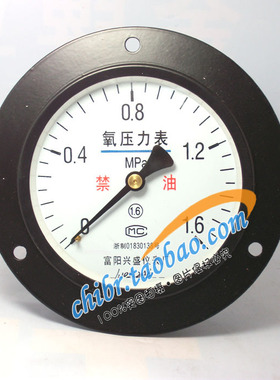 YO-100ZT轴向带边氧气压力表禁油压力表0-1.6mpa氧压力表富阳仪表