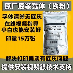 2000sp 理光mp2014载体2014ad 2001 1813L 2701铁粉显影剂磁 2501