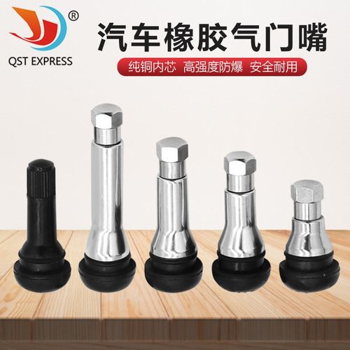 纯铜内芯 卡扣式无内胎橡胶气门嘴 汽车轮胎配件通用 气密性能好