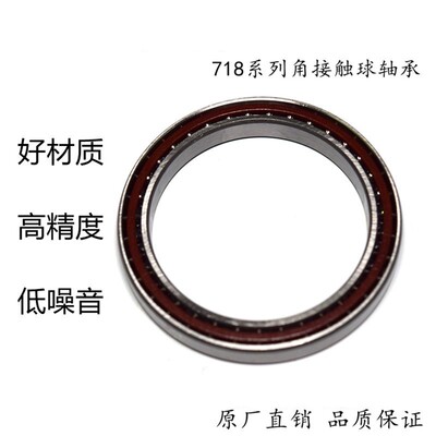 超薄壁角接触轴承71800 71801 71802 71803 71804 71805 71806AC