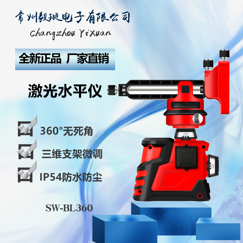 深达威SW-BL360绿光水平仪12线高精度室内外标线仪自动打线贴墙仪
