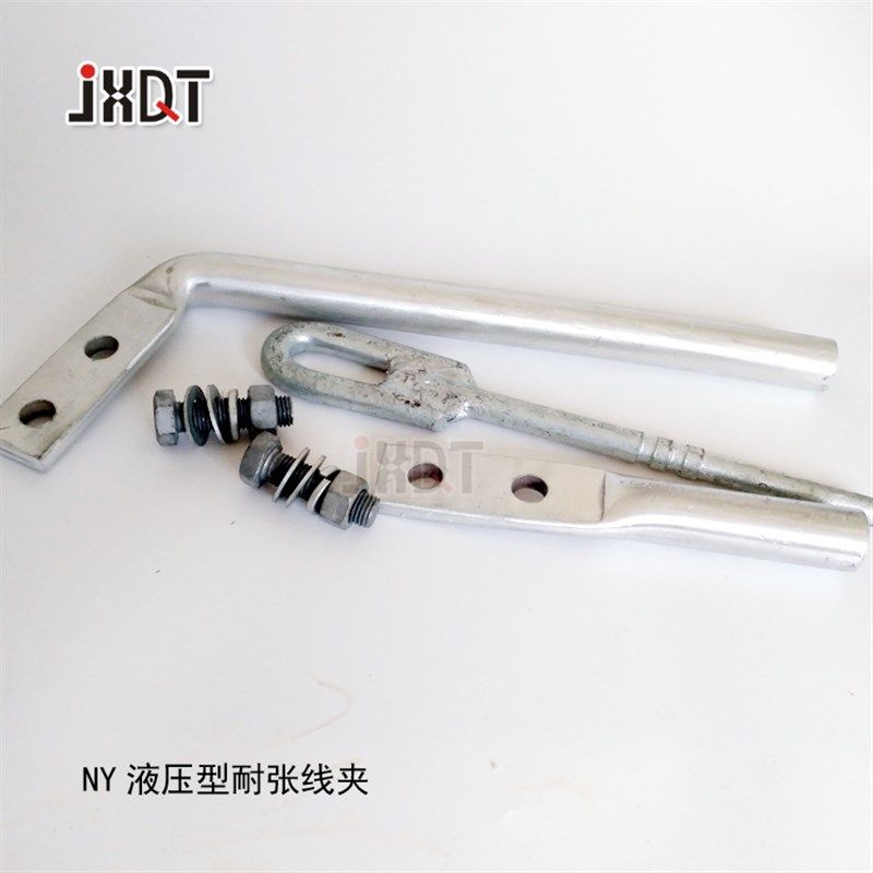耐张线夹NY-70/10 液压型耐张线夹 钢芯铝绞线,电玩/配件/游戏/攻略,支架,淘宝优惠券,粉丝福利购,淘宝优惠卷