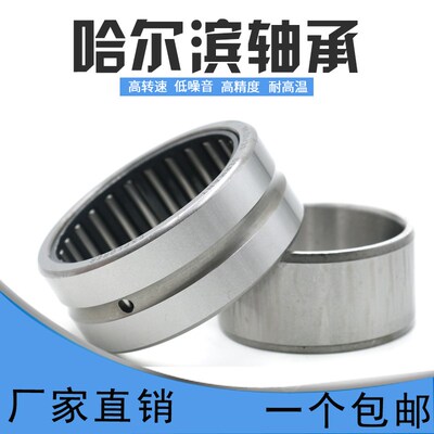 厂家直销 带内圈滚针轴承NA4908 4524908 尺寸:40*60*22