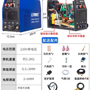 电焊机220v家用氩弧焊一机三用WS-250不锈钢焊机工业级小型双用