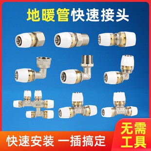 铝塑管快速接头配件地暖管4分转1216快插转接6分2025自来水管配件