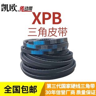 XPB1870 XPB1850 5VX740耐油皮带 5VX730 凯欧带齿三角带XPB1840