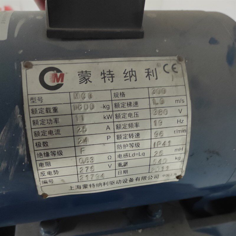 原装全新蒙特纳利MCG210 300 150曳引机EM02制动器 抱闸臂 铜顶杆
