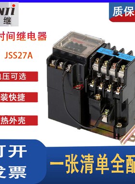 JSS27A-1X/1电子式时间继电器JJS27A-1D/1 JS27A-1/1延时继电器