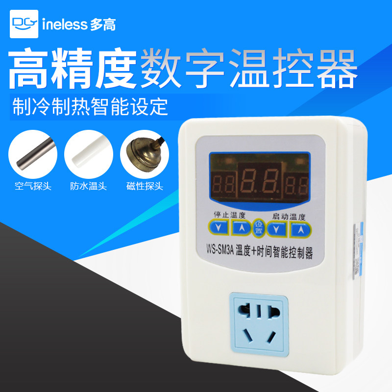 智能数显温控器探头电子控温仪高精开关可调冰箱温度控制插座220v图片