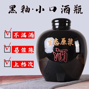 酒坛家用密封酒缸老式带盖土陶瓷存泡酒专用10/50斤窖藏小口酒瓶