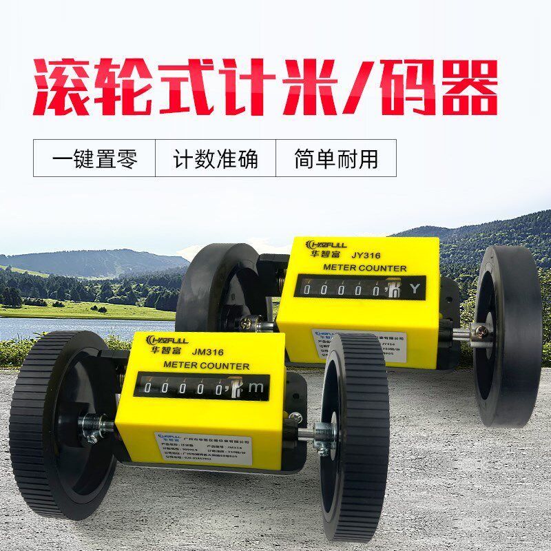 Z96-F计米器滚轮式码表米表纺织机验布机高精度机械式面料计数器