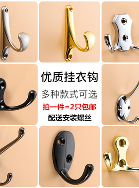 锌合金衣柜挂衣钩衣帽钩墙壁挂钩置物挂钩子黑色衣钩创意衣钩单个