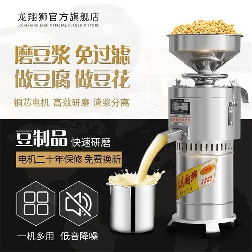 豆浆机商用渣浆分离全自动早餐店多功能打浆机磨浆机家用小型豆腐