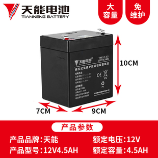电动卷闸门12V4.5安V5AH消防电梯控制器蓄电池拉杆音响大容量电瓶