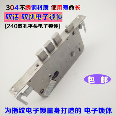 替换盼盼步阳防盗门电子锁密码锁240锁体 密码锁体支持双快双活