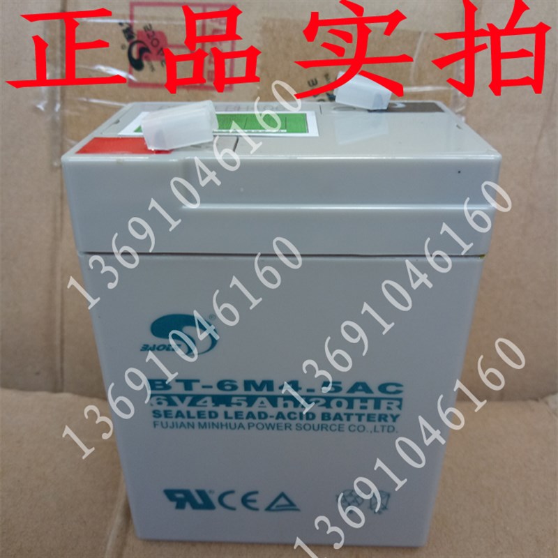 台湾赛特蓄电池BT-6M4.5AC 6V4.5Ah/20HR童车玩具车电瓶 电子称