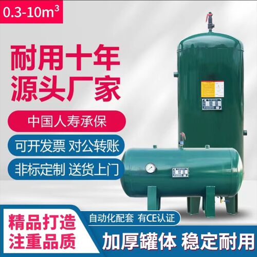 储气筒真空罐高压负压罐工业3/4/5/6/10立方储气罐压力罐存气桶
