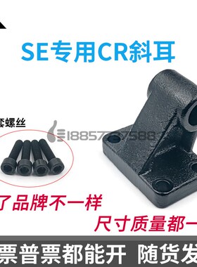 亚德客SE气缸专用CR斜耳座 F-SE32CR F-SE40CR F-SE50CR F-SE63CR