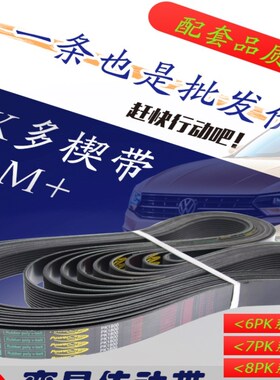 橡胶多楔多沟带汽车空调传动皮带PK1630/1635/1640/1645/1650风扇