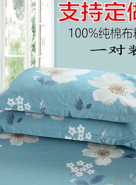 大枕头套60cmx90cm0*45*50*55*60*70*75*80*90儿童纯棉 枕芯套