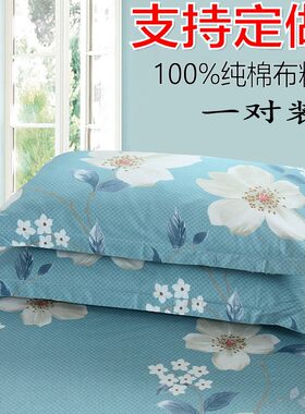 大枕头套60cmx90cm0*45*50*55*60*70*75*80*90儿童纯棉 枕芯套
